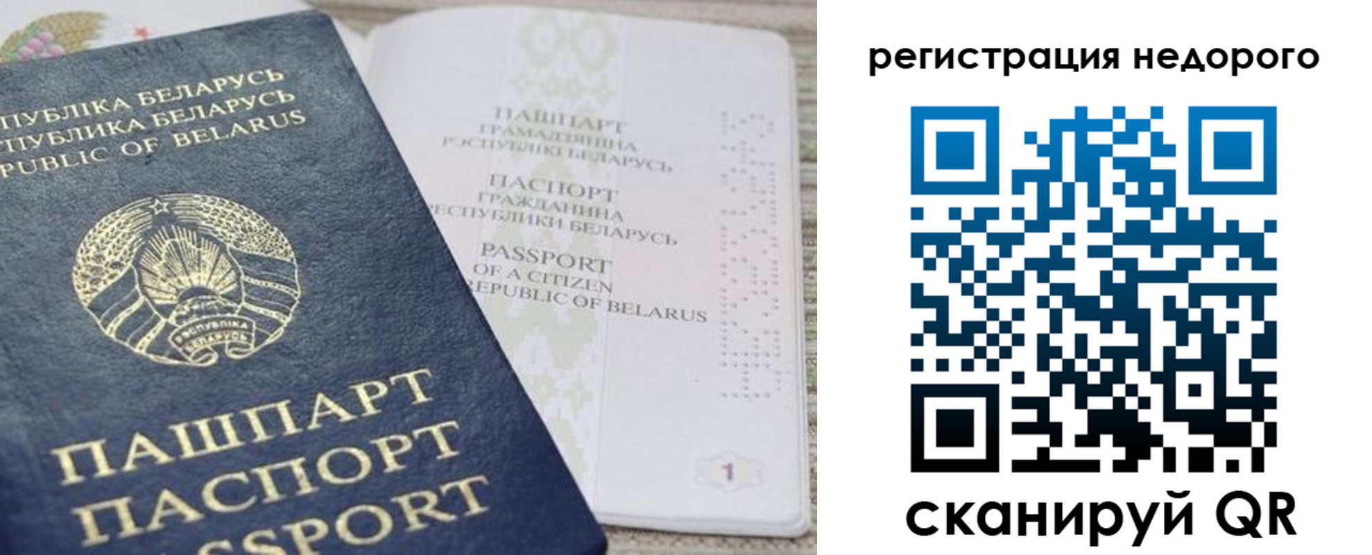 временная регистрация в Абинске