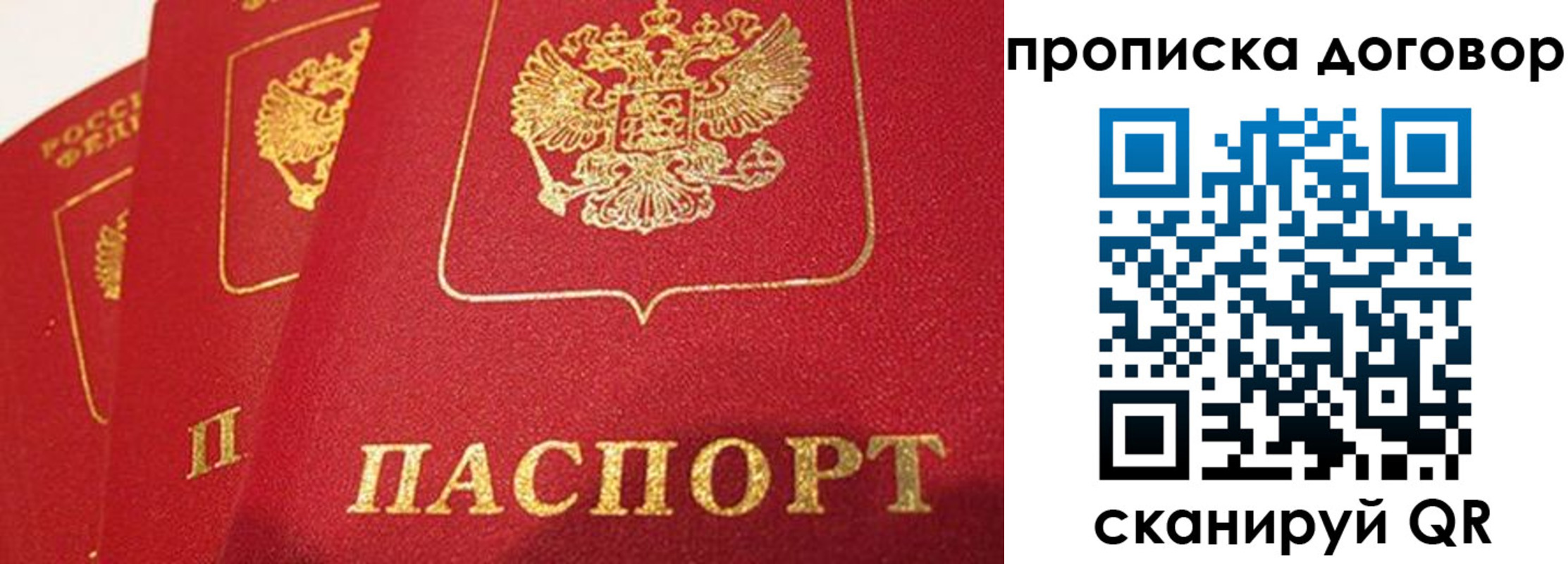 временная регистрация госуслуги в Абинске